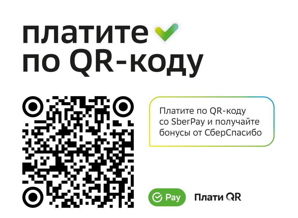 Оплата