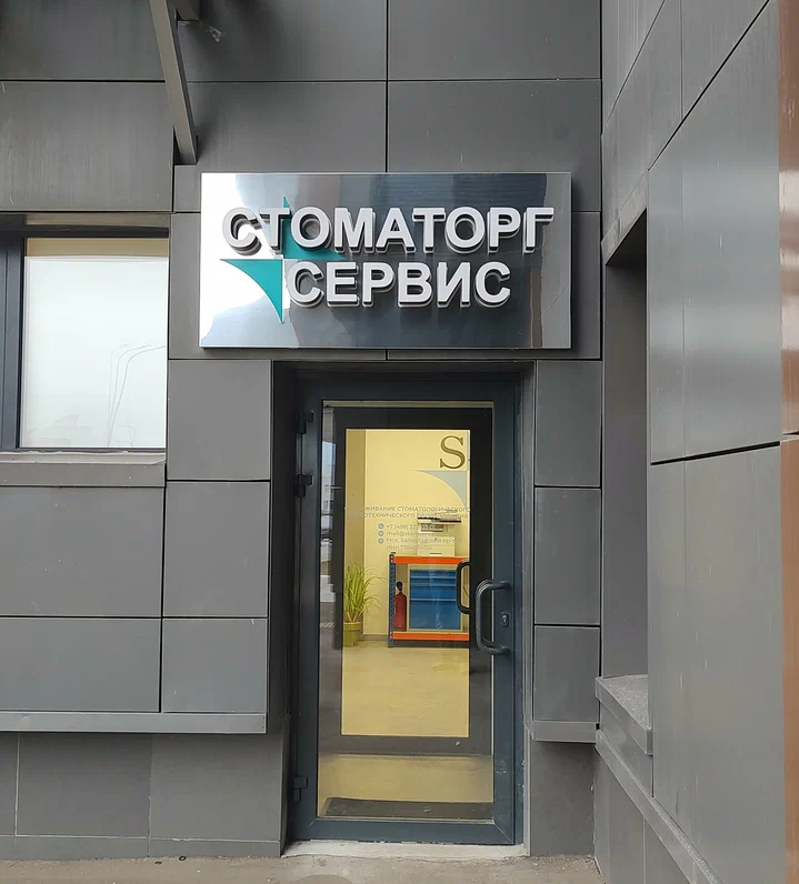 Компания
